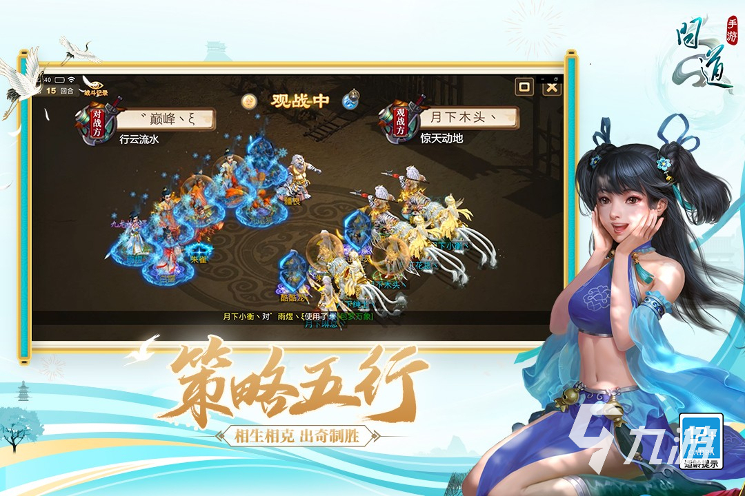 2000年回合制游戏有哪些 经典回合制游戏大全(图3)