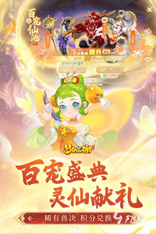 2000年回合制游戏有哪些 经典回合制游戏大全(图1)