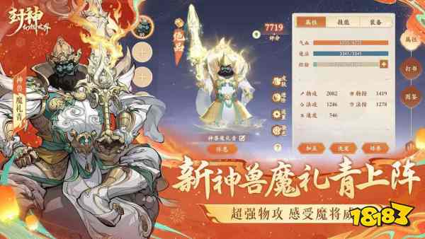 热度最高的回合制手游前十名2025 热门回合制手游排行榜大全(图5)