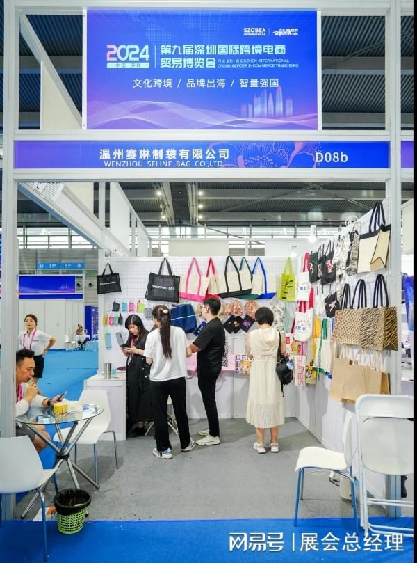 别错过！2025深圳跨境电商展览会带你探索新机遇(图1)