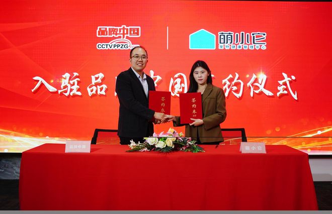 《品牌中国》萌小它｜宠物健康管理中心(图3)