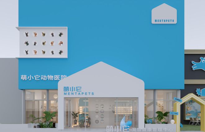 《品牌中国》萌小它｜宠物健康管理中心(图6)