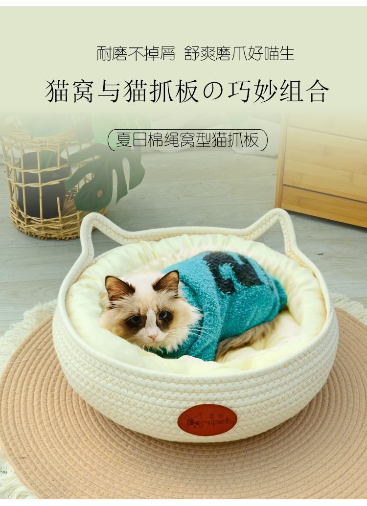 一种可拆式宠物窝垫的制作方法(图1)