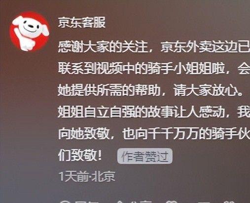 江苏05年女生跑外卖独自养活3个弟妹！京东的一个举动让人泪目(图15)