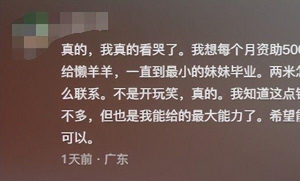 江苏05年女生跑外卖独自养活3个弟妹！京东的一个举动让人泪目(图17)