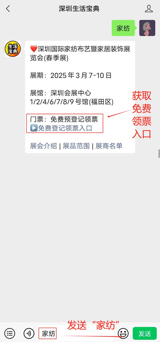 2025深圳3月展会排期！附免费领票入口！(图2)