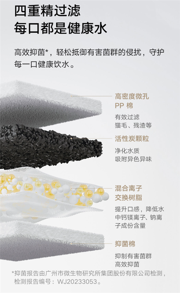 199元 小米米家智能宠物饮水机2发布：自带电池100天续航 不怕小猫咬电源线(图2)