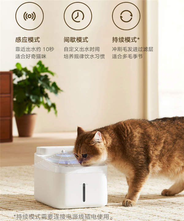 199元 小米米家智能宠物饮水机2发布：自带电池100天续航 不怕小猫咬电源线(图3)