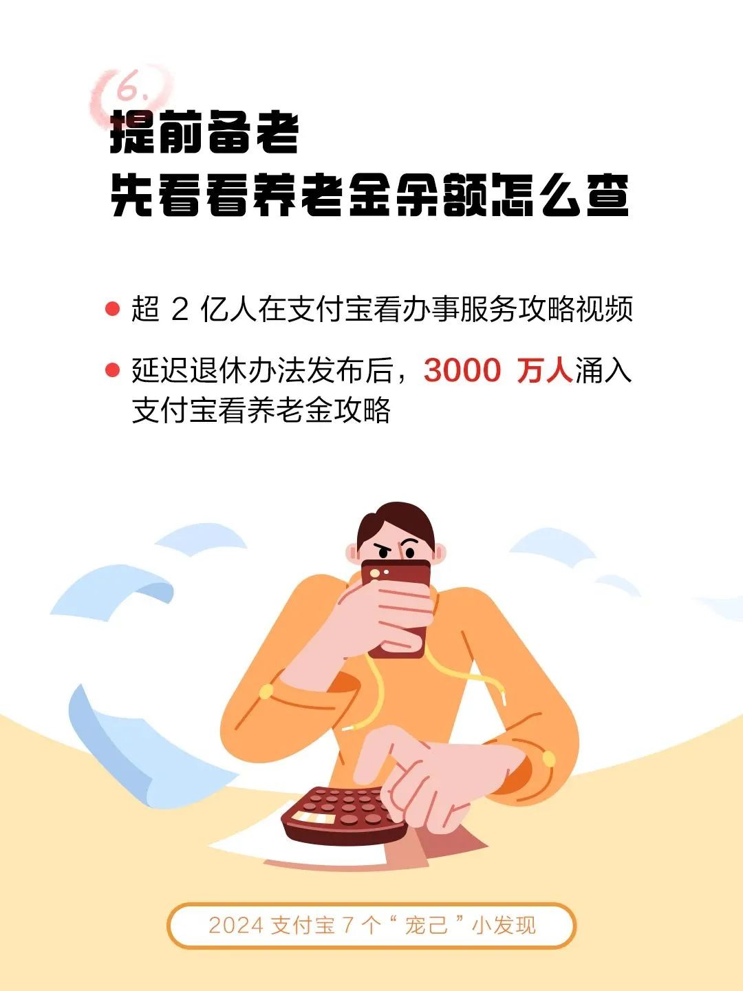 2024年轻人包宠的(图3)