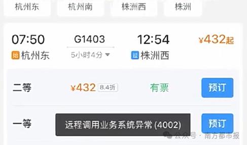 又崩了！网友：急急急！我要回家！(图1)