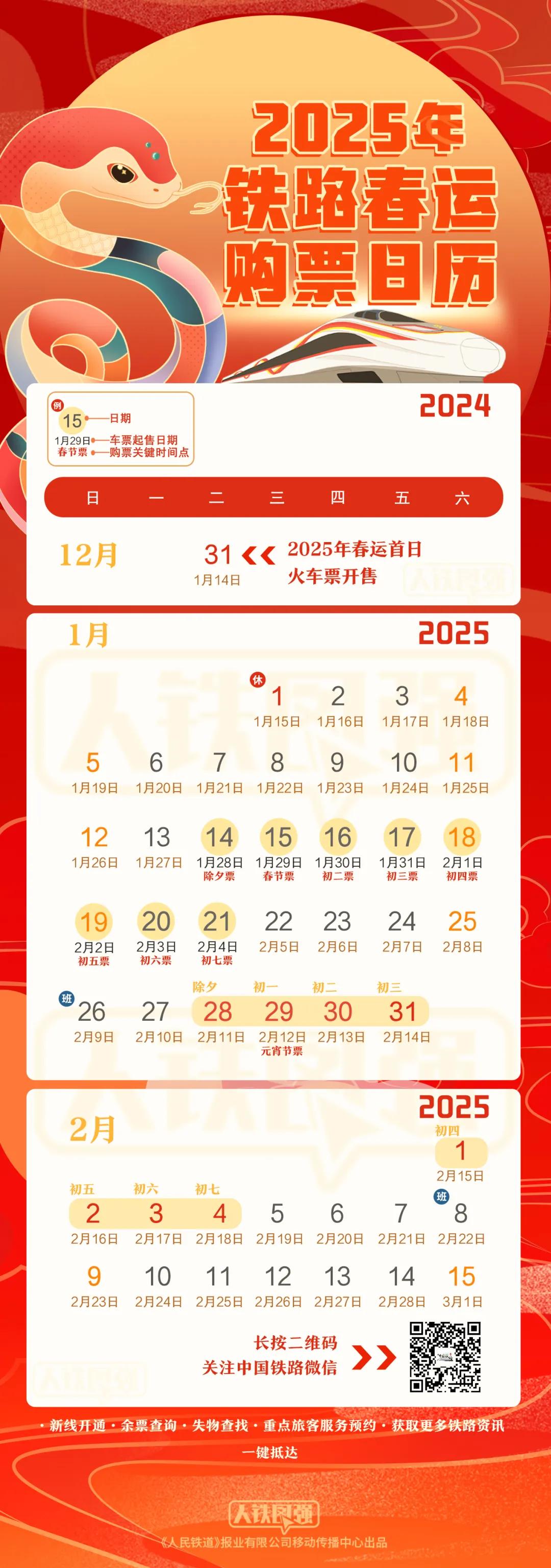 又崩了！网友：急急急！我要回家！(图2)