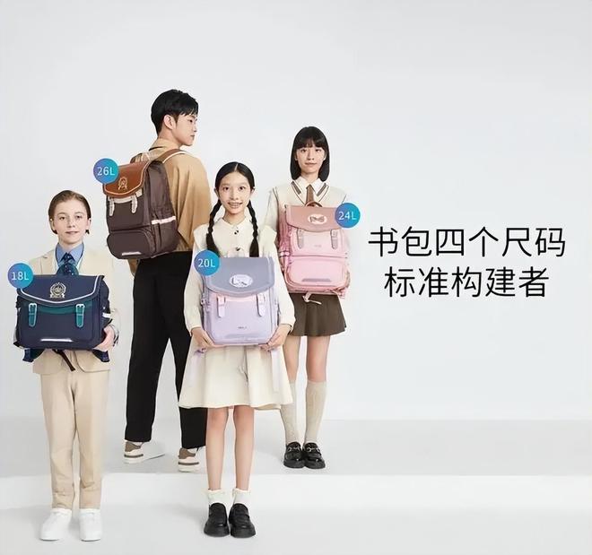 回顾：月入13亿！浙江夫妻辞职创业靠一个书包拿捏家长的钱包(图13)