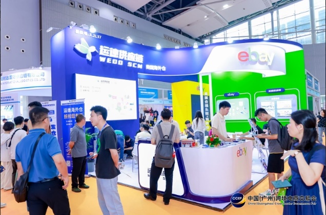 2025福州跨境电商展览会暨第五届中国跨境电商交易会(图1)