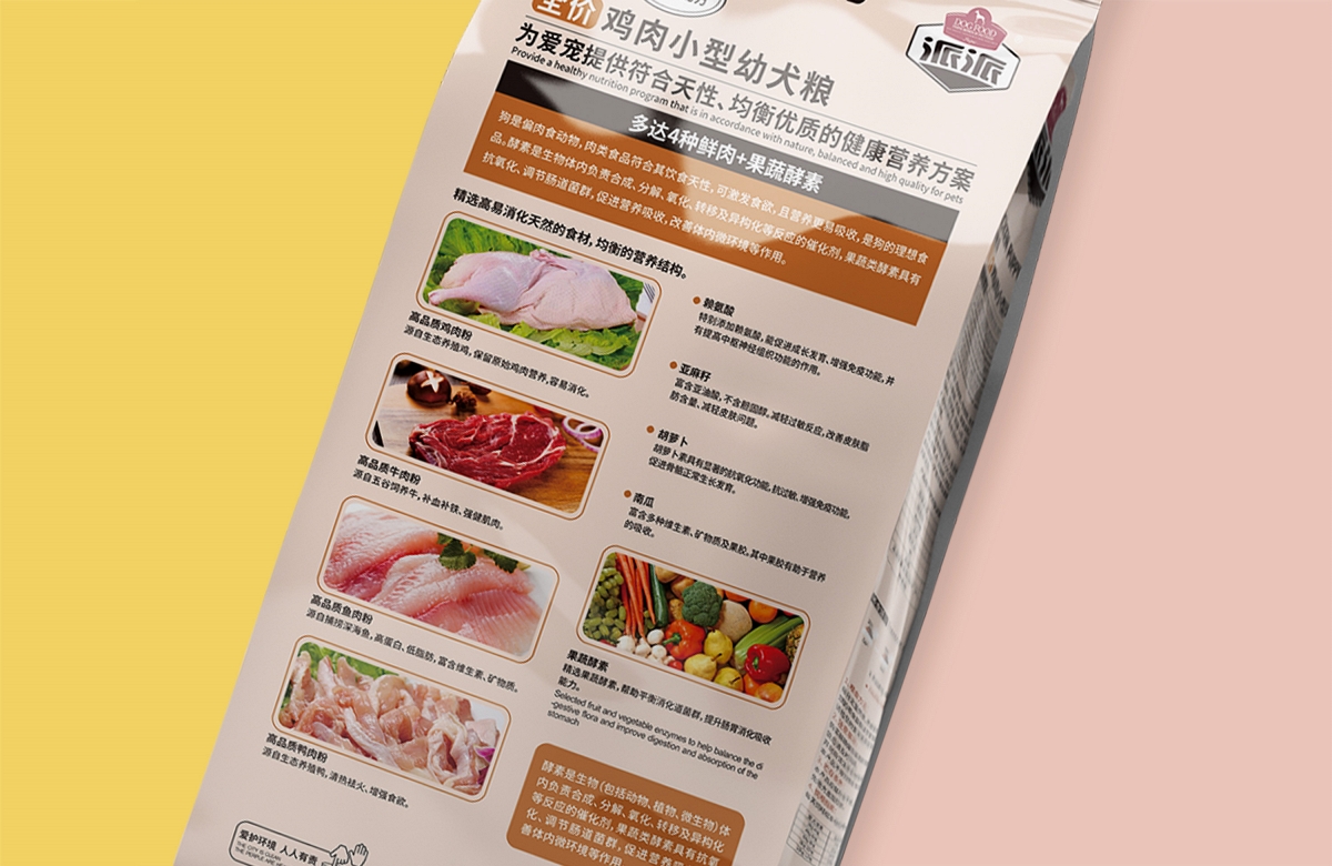 新时代宠物品牌包装设计该如何升级？——厚启设计(图1)