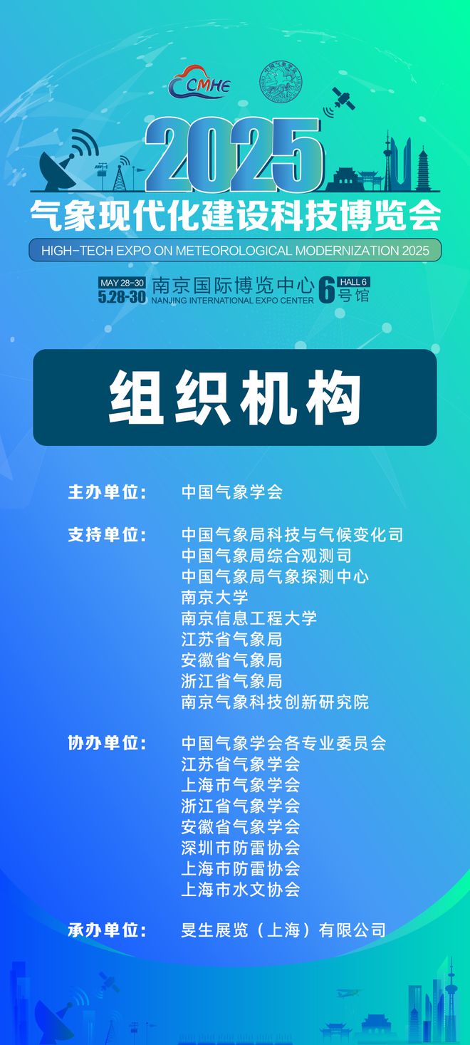 涉及风电激光雷达、防雷产品这场气象盛会即将开幕！(图1)