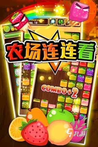 连连看游戏手游哪些值得玩2025 高质量的连连看手游大全(图4)