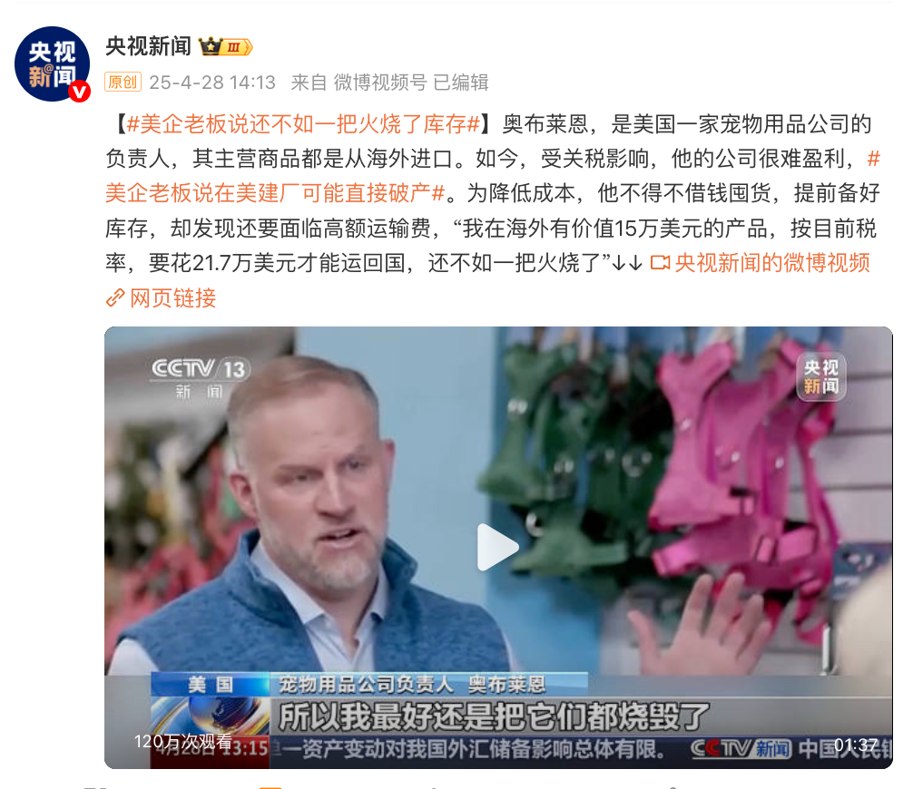 美股巨震英伟达大跌！特朗普关税下有美企老板称还不如一把火烧了库存！美国富人巨额资金正流向瑞士(图9)