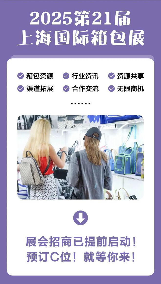 2025上海国际箱包展品牌展商推荐深圳百迪表业【展位号：T026】(图2)