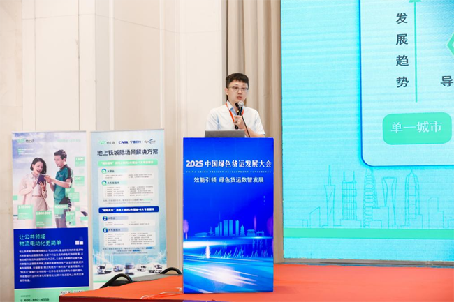 探索全电城际领航绿色未来：地上铁城际场景解决方案发布(图1)