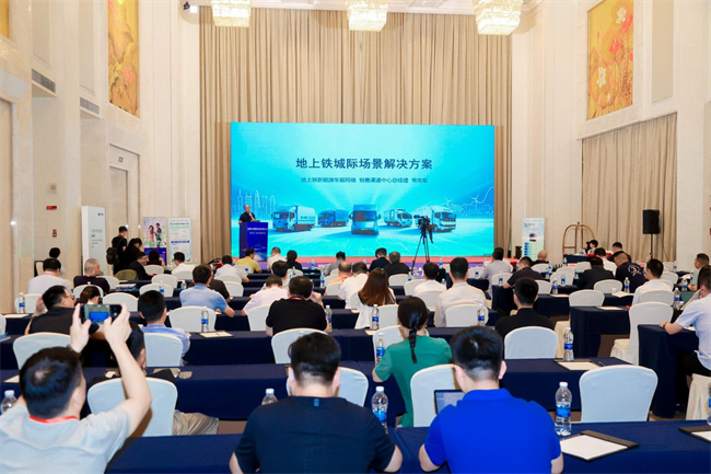探索全电城际领航绿色未来：地上铁城际场景解决方案发布(图3)