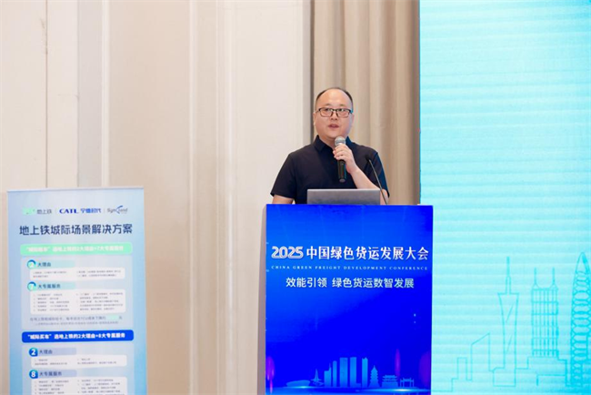 探索全电城际领航绿色未来：地上铁城际场景解决方案发布(图4)