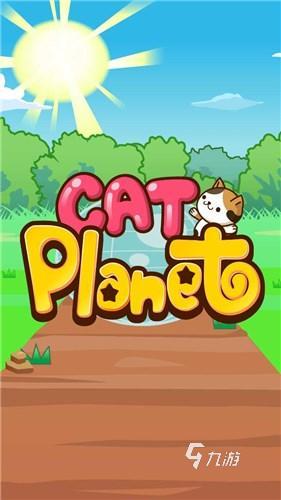 小猫咪游戏哪些值得下载2025 优质的小猫咪游戏大全(图3)