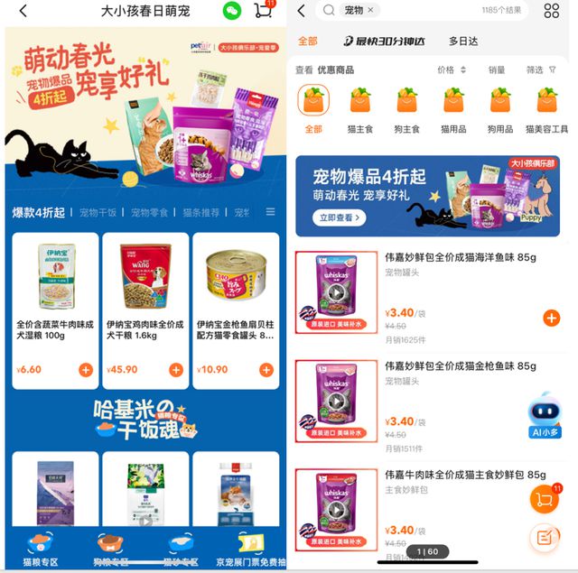 物美“大小孩俱乐部”携万款宠品亮相第12届北京国际宠物用品展(图2)