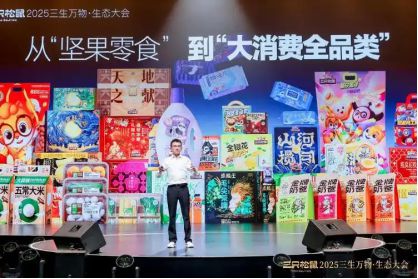 小米没做的卫生巾三只松鼠做出来了(图1)