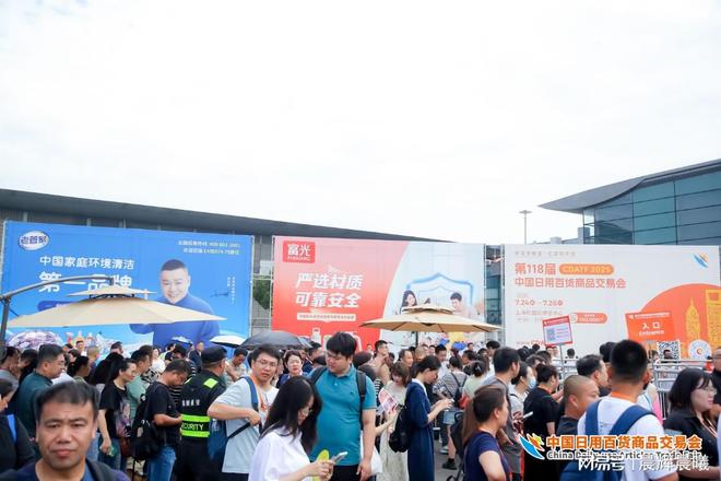 上海百货展：2025第118届中国百货交易会(图2)