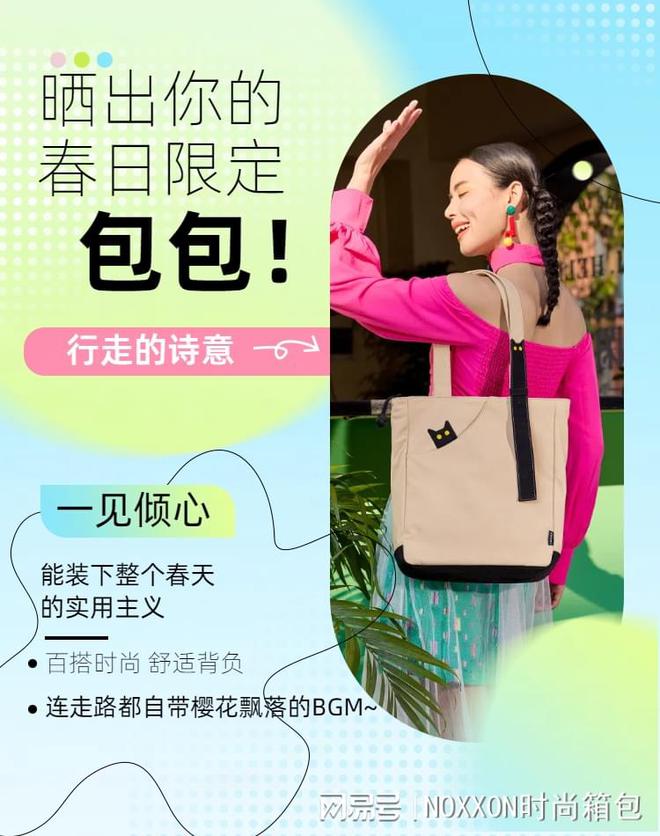 38节特辑｜宠爱自己的N种方式从一款懂你的包开始(图2)