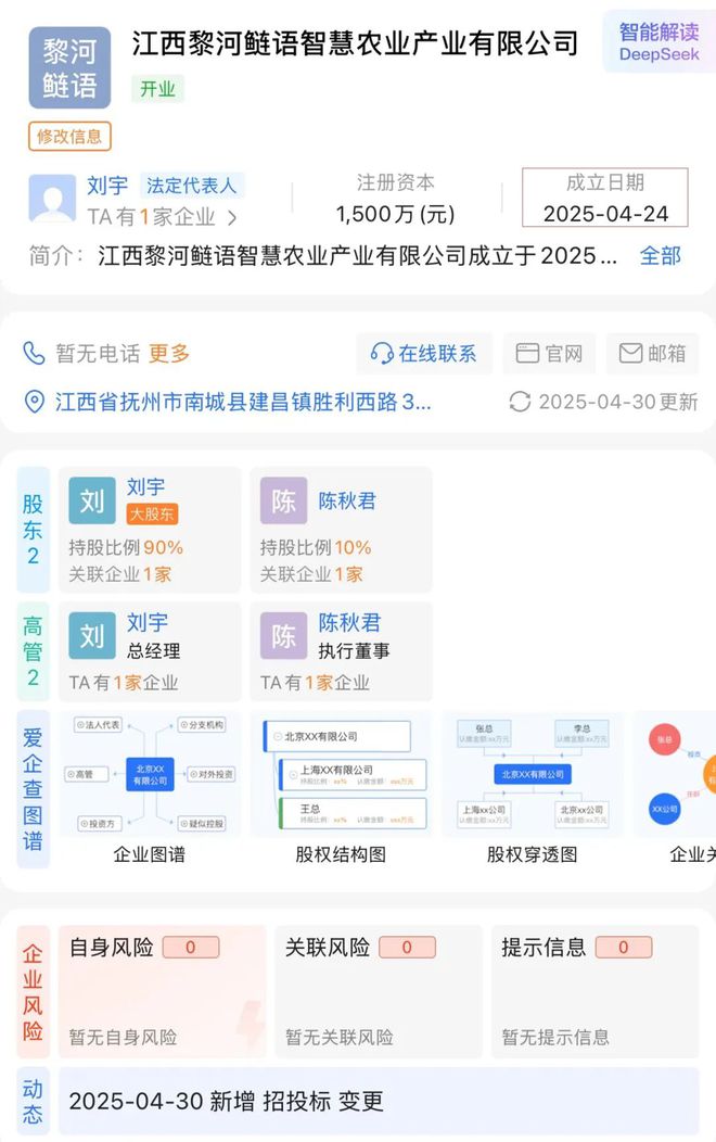 一公司仅成立6天拍得江西第三大水库20年承包经营权 来听新闻(图1)