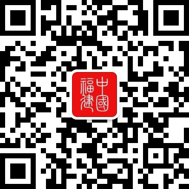 福建省工业控股集团成立(图1)