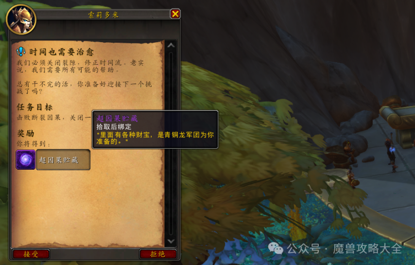 魔兽世界：【1115前瞻】各位可准备下列物品、任务1115版本冲声望的可事半功倍(图4)