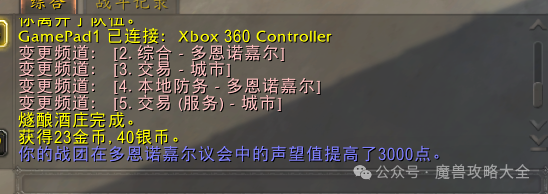 魔兽世界：【1115前瞻】各位可准备下列物品、任务1115版本冲声望的可事半功倍(图6)