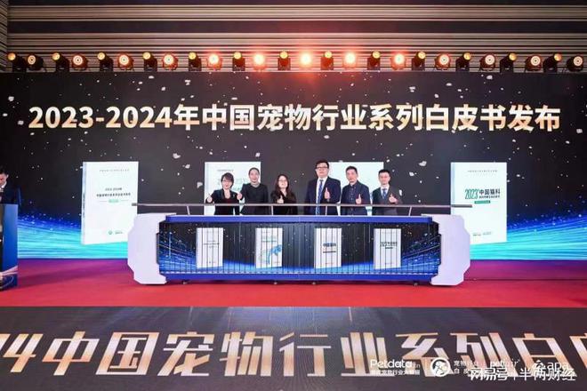 2023年市场规模达2793亿元 中国成全球第二大宠物市场(图1)