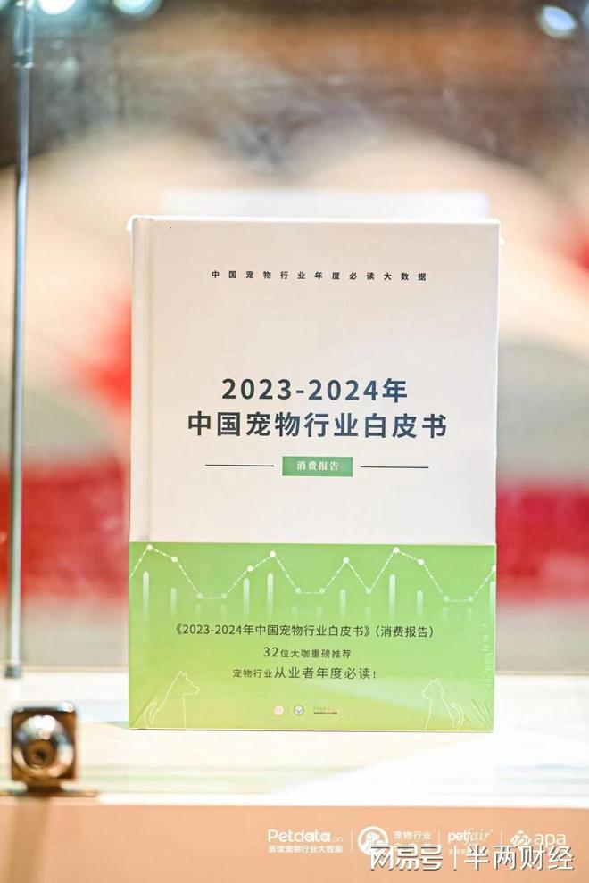 2023年市场规模达2793亿元 中国成全球第二大宠物市场(图2)