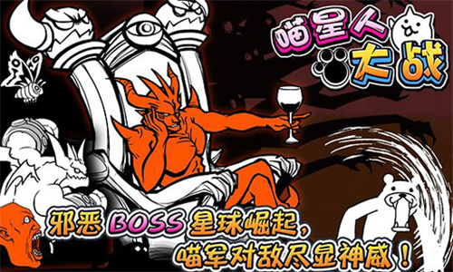 喵星人大战dog版(图1)