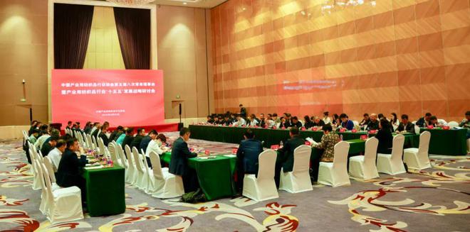 产业用纺织品行业“十五五”准备怎么干？这场战略研讨会为起跑热身(图2)