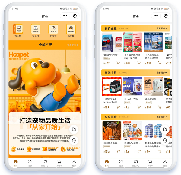 华元宠物携手微盟定义宠物经济“有温度的增长”(图2)
