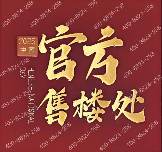 中环铂樾(2025)官方网站-中环铂樾官方售楼处：邂逅美好生活！(图3)