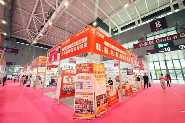 天马运动邀您共探礼业新市场开启运动健康礼品新赛道(图2)