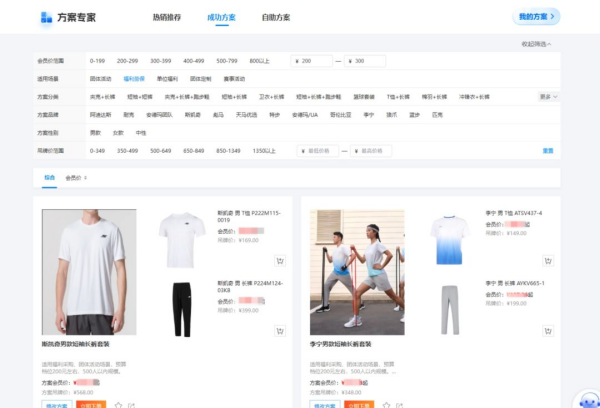 天马运动邀您共探礼业新市场开启运动健康礼品新赛道(图8)