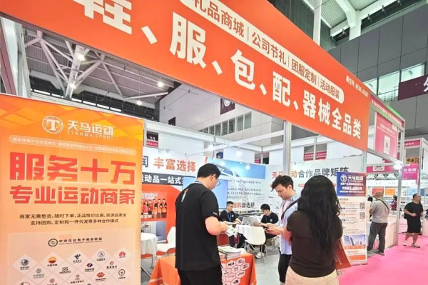 天马运动邀您共探礼业新市场开启运动健康礼品新赛道(图11)