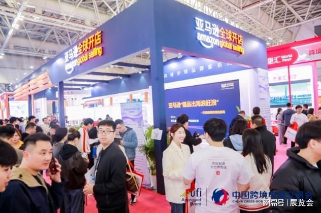 福州~2025第六届中国跨境电商交易会：乘势而上再启新程(图4)
