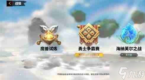 万龙觉醒战役怎么玩 战役玩法攻略(图2)
