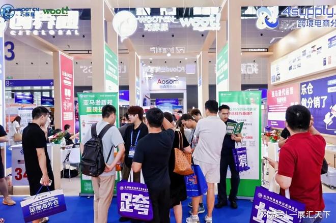 2026杭州全球跨境电商交易博览会（杭州跨交会）(图2)