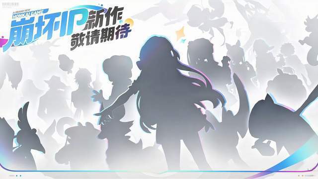 《崩坏：因缘精灵》——隐藏在乱斗背后的未解谜局 米哈游新IP(图1)