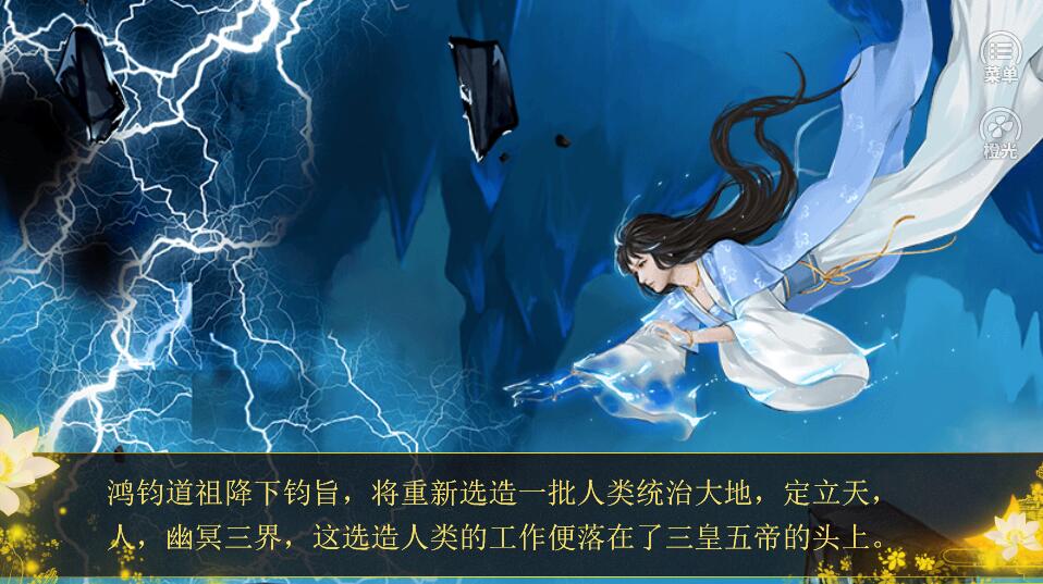 中华上下五千年内购(图1)