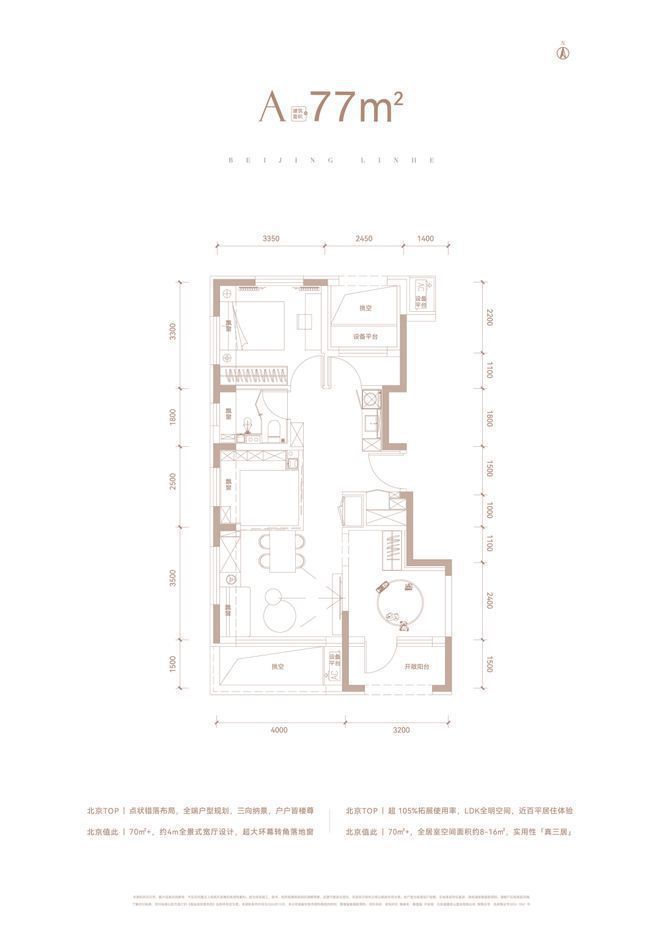 2025北京新房：城建·星悦时光售楼处电话_位置_户型_价格_官网认证(图13)
