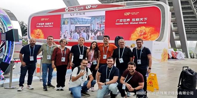 138届广交会展位申请CantonFair广州广交会(图1)